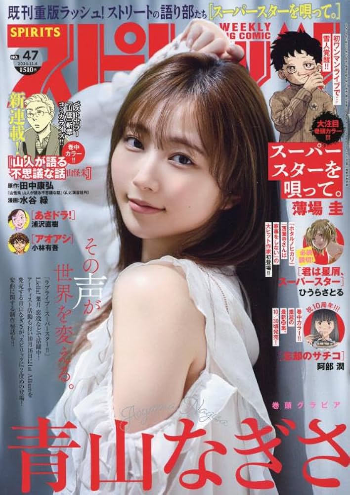 ビッグコミックスピリッツ　他55冊　冒険野郎 ビッグコミックスピリッツ 他55冊 冒険野郎 ビッグコミック